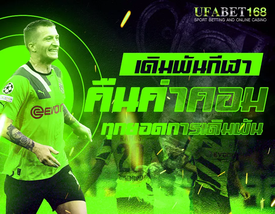 เว็บบอลufabet