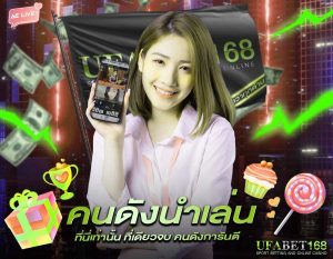 ทางเข้าเล่นufabet